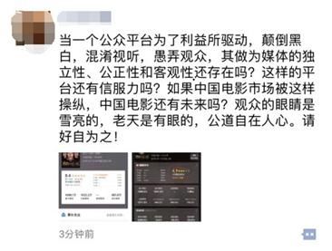 猫眼有“红眼病”?片方发朋友圈抗议平台操纵电影评分造假