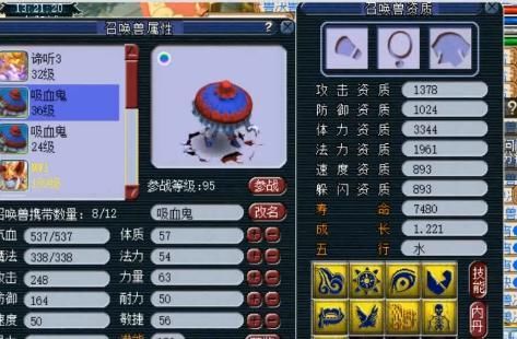 梦幻西游多技能谛听