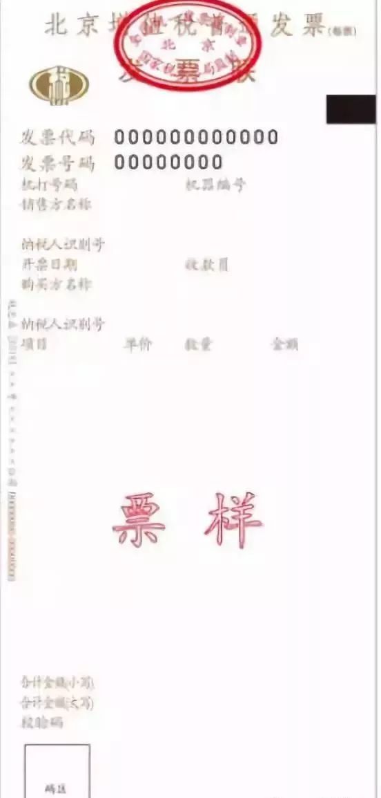 发票换监制章了，哪些不能用了？今天统一回复！