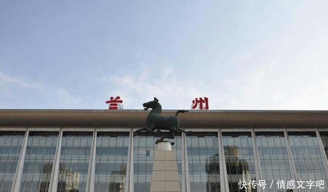 中国最“尴尬”的火车站名字错了60多年，却坚决不改正