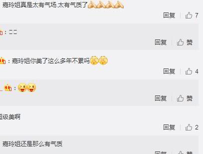 53岁刘嘉玲穿渔网袜戴夸张耳环出席活动,化妆师亮了