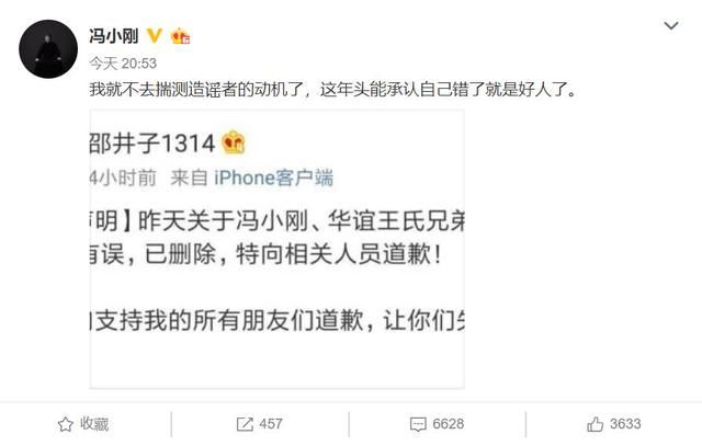 被传遭通缉，冯小刚现身痛斥，网友：终于体会崔永元当年网络暴力