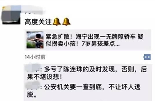 好心帮小孩被疑是骗子！只因他有纹身？最后警方说话了……