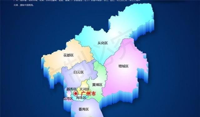  【隶属】中国的两个市辖区, 名字一模一样, 分别隶属于广东省和