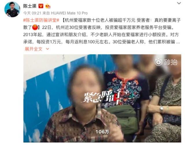 陈士渠点名千万会员的老年人骗局，销售叫投资者爹妈，骗走看病钱