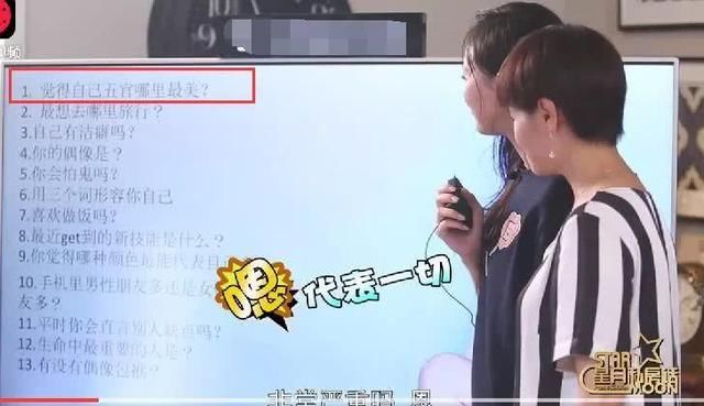 唐嫣自己最喜欢的部位，你猜是哪里?