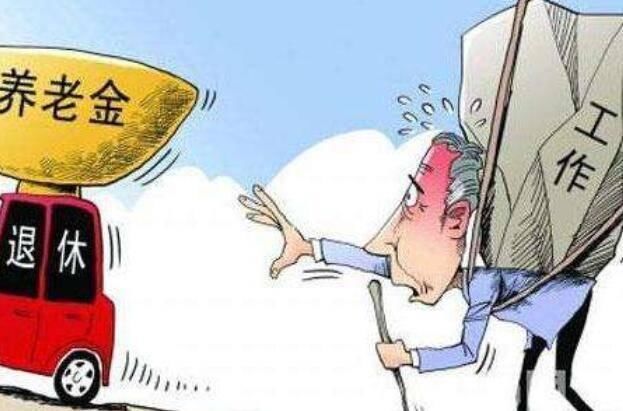  「养老金」女同志50岁退休养老金比较低，再缴费5年划算吗