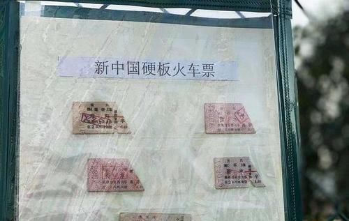  「硬板」三块钱的纸币、硬板火车票你见过吗？山东七旬老人50年