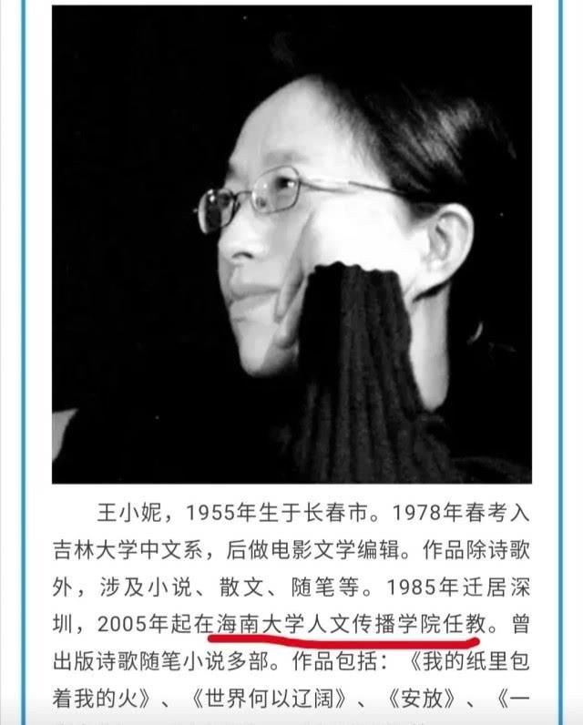  「校方」211高校退休教授跌落神坛，曾多次发布不当言论，校方及时回应