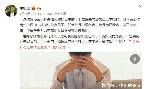 假疫苗案最新进展，高俊芳数十亿资产已转移国外，随时准备跑路！