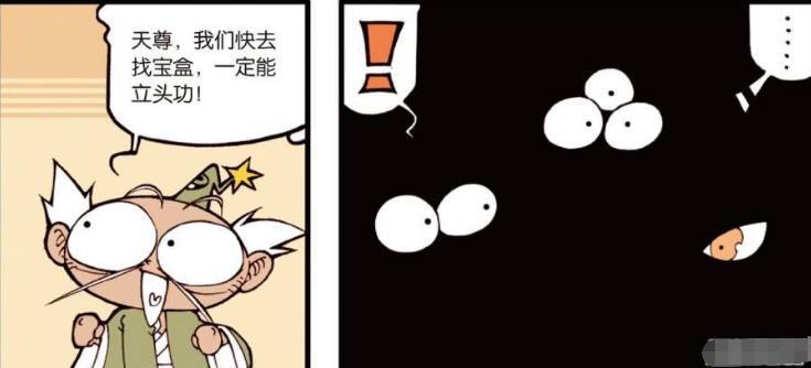 大话降龙:太白为立功把降龙伏虎关进金猪罩,意