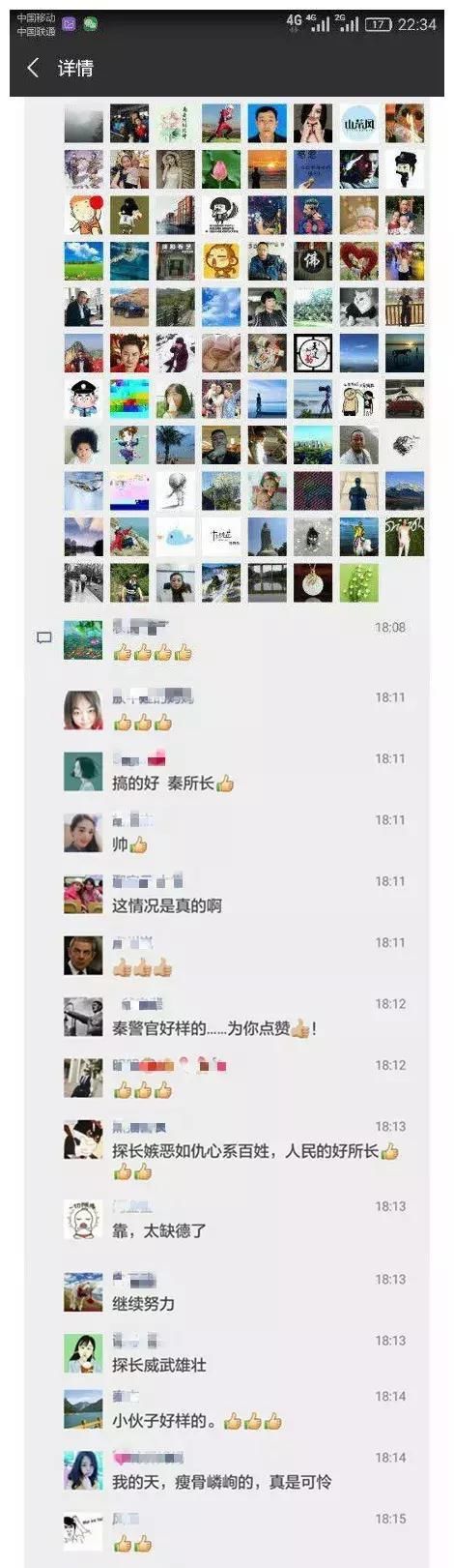 警察发飙狂骂人，朋友圈晒经历后，上百朋友来点赞，网友：真男人