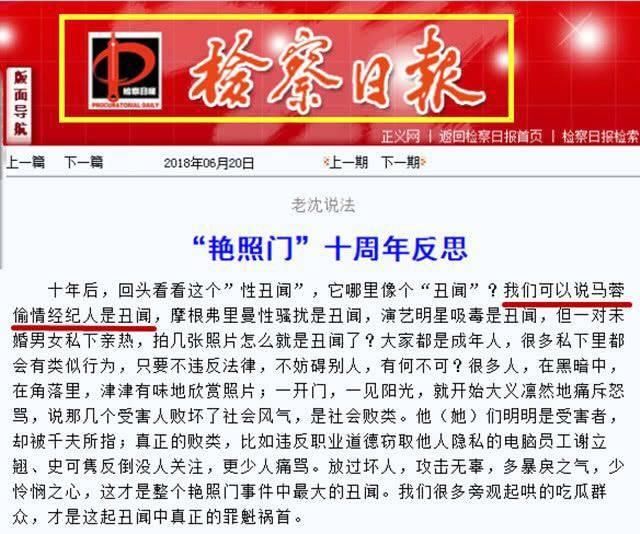 实锤？官媒发文一句话坐实“马蓉偷情经纪人”，马蓉好友致歉宝强
