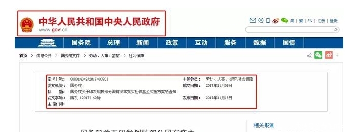  【清零】2019，社保大变革！断缴一天所有资格全部清零？