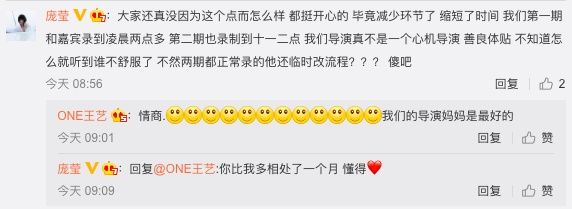 林允小号爆料某节目组让自己背锅，网友都劝她删博!