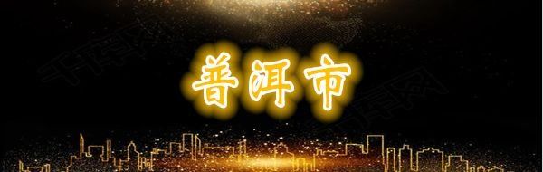 刚刚公布!云南这4个地方被国家看上,成为康养城市!有你在的地方