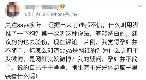 300万粉丝网红踢打孕妇致其高危早产，她名声早在网红圈臭了！