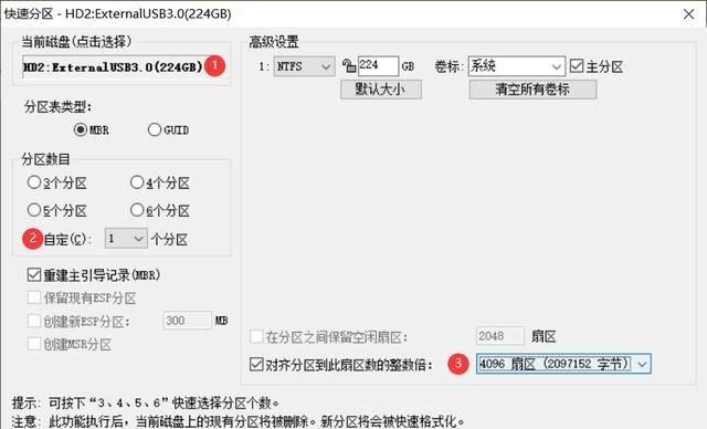  【升级】升级固态硬盘不用重装系统秘籍，那就恭喜你了