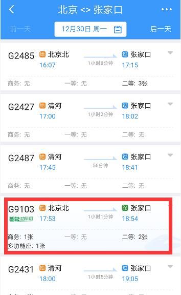  乌兰察布@世界上最聪明的高铁来了！