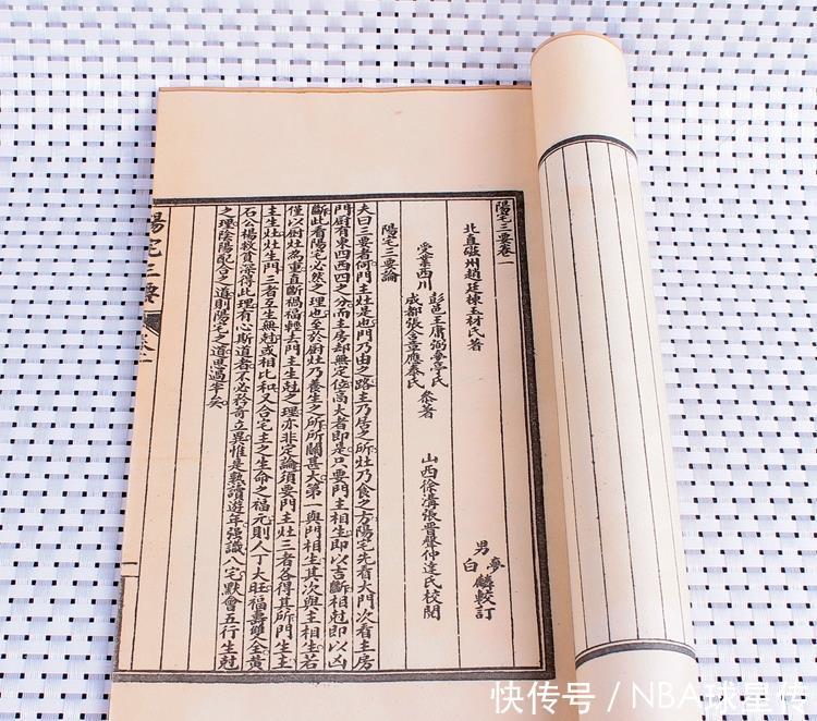  「旷世奇」110岁老人说漏嘴中国失传千年的旷世奇书，略懂便可飞黄腾达