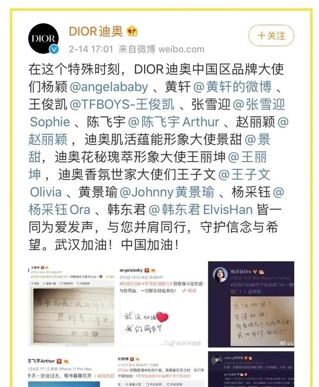 「费启鸣」万万没想到,沈月宋威龙以前都是网红啊?