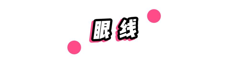 “你这个是肿眼泡，哭不出邓伦那样的双眼皮的。”