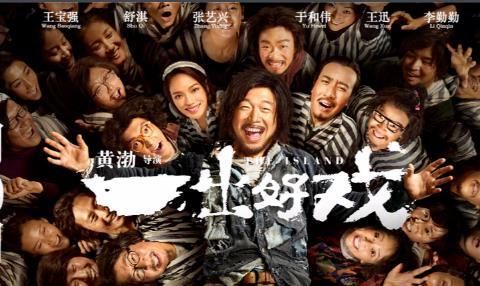 一出好戏被指抄袭后发声明维权、否认！被恶意诽谤还是确有其事？