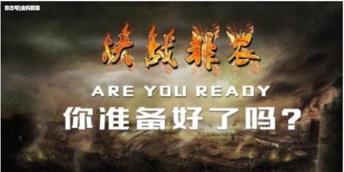 金科解盘：10.3黄金三大数据恐怖来袭，今夜黄金再迎大行情？