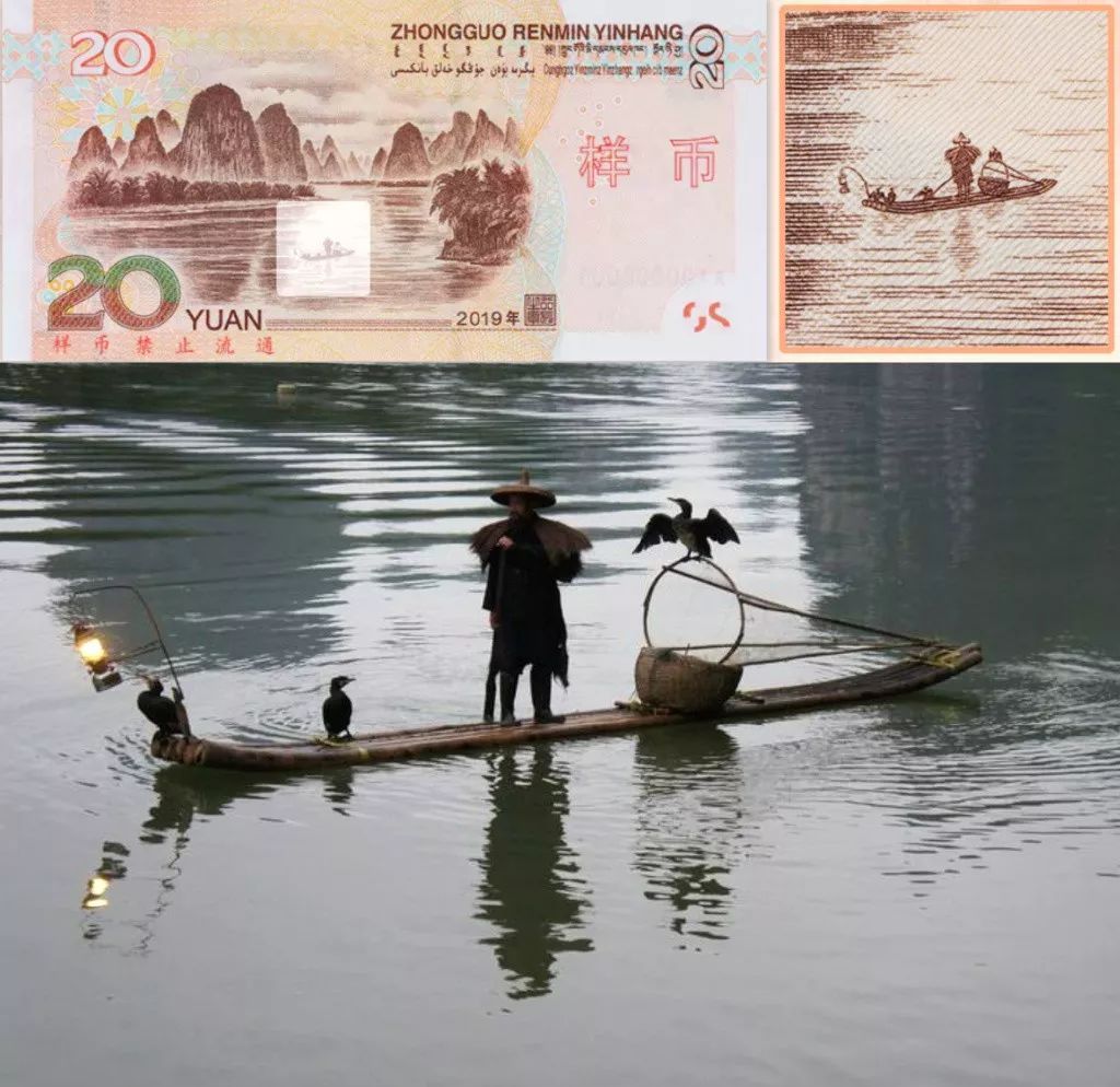 新版20元人民币背面的渔夫脱单了?单身久了,看见竹篓都觉得像个人