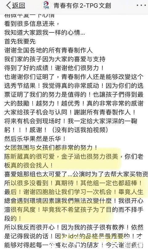  「许佳琪」内涵其他练习生、拉踩许佳琪、讽刺买榜，王承渲的老板戏超多