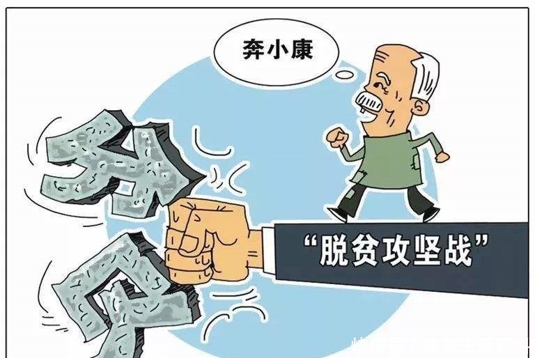 脱贫攻坚让越来越多的农村富起来了,走上