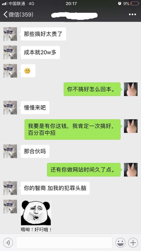 钓鱼链接出售iPhone的骗局被我识破后,骗子居然想跟我合伙做生意