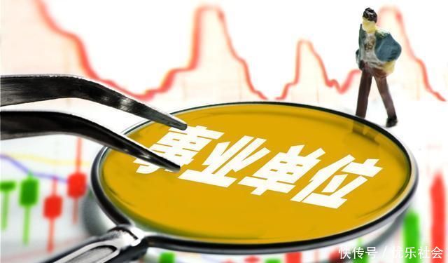 事业单位改革,参公身份会失去,参公人员如何把握自己的前途命运
