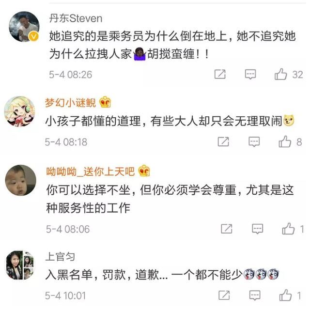 女子拒查票气哭乘务员！同行的孩子说了句大实话