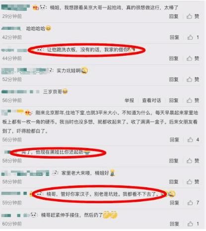 吴京两条微博晒坑娃照片并配文字：吃我一屁！网友：坑娃的爹啊！