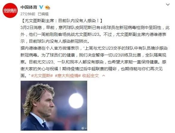 陷入■C罗陷入新冠肺炎风波?朋友圈疯传的这条消息是假的