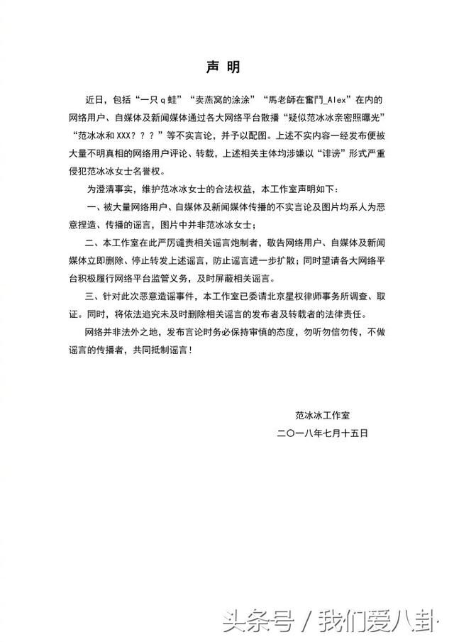 谣言止于智者！范冰冰亲密照赵丽颖生病景甜登记？