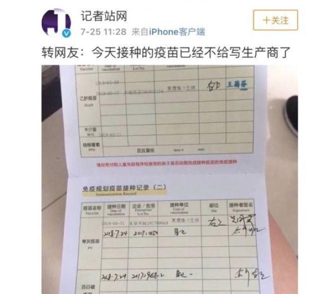 必读||疫苗事件的三大谣言，最后一个关乎我们每个人的健康!