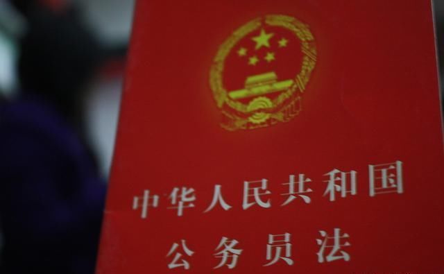 官方解读公务员职务职级并行！与公安职务序列改革有差异