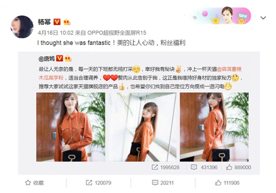 唐嫣罗晋分手谣言，杨幂口快吐露真相!网友:糖糖你还有我们