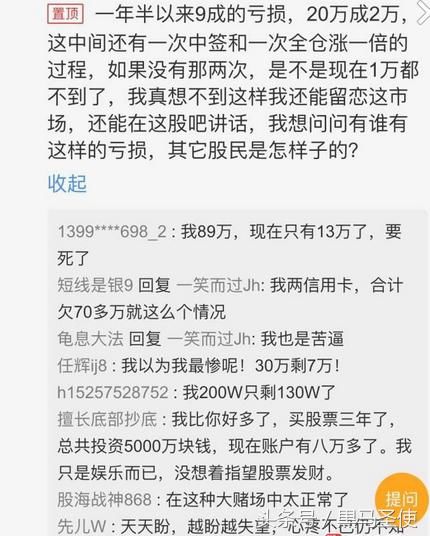 前几周是P民比惨，上周是币民比惨，这周，终于轮到股民比惨了！
