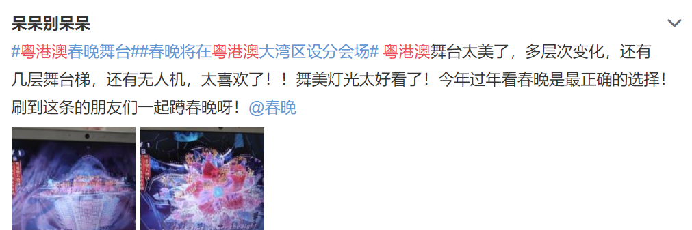 怎么成为春晚分会场观众