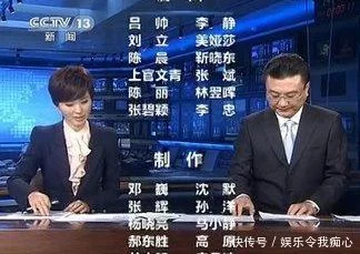 《新闻联播》为何结束都要播放主持人收稿子画面?网友:涨知识! - 行者 - wangkeqin 的博客 《新闻联播》为何结束都要播放主持人收稿子画面?网友:涨知识! - 行者 - wangkeqin 的博客