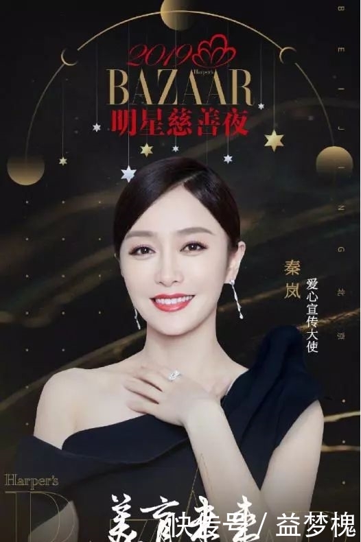 明星对慈善的影响