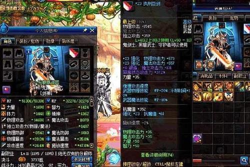 dnf契魔者武器排行_DNF魔法师武器排行榜