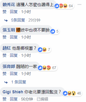 陈水扁之子选后＂炮打＂民进党中央，网友讽:先处理好你爸再说