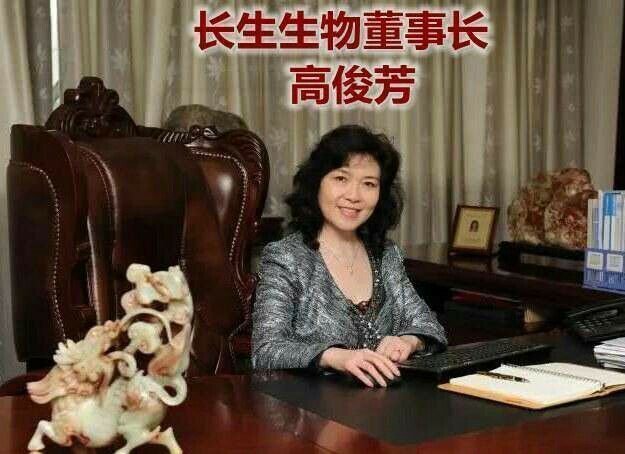 假疫苗长生生物董事长高俊芳图片曝光，网友:可恨的女人