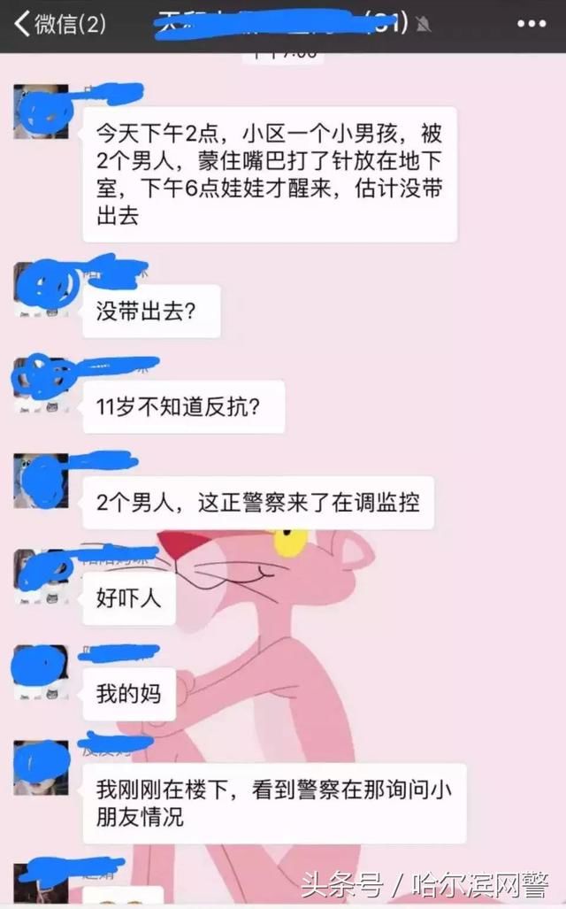 “小孩被针扎晕后遭绑架”经核实系谣言!