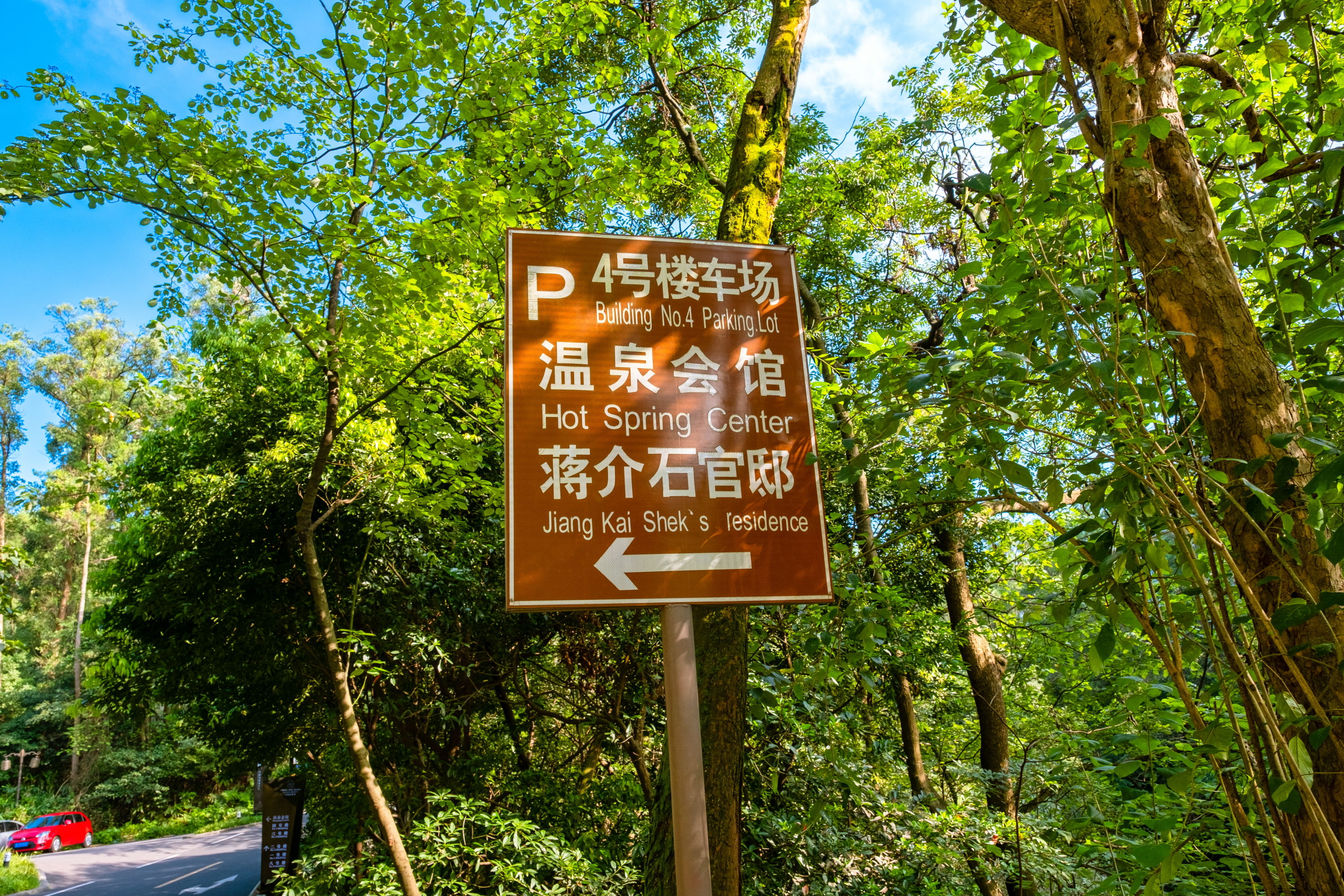 成都出发，周末打卡峨眉山温泉。