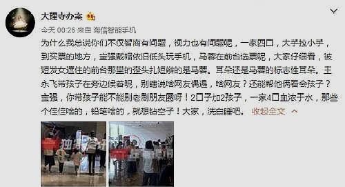 王宝强女友身份曝光，发博承认又秒删，宋祖德：不比范和黄差